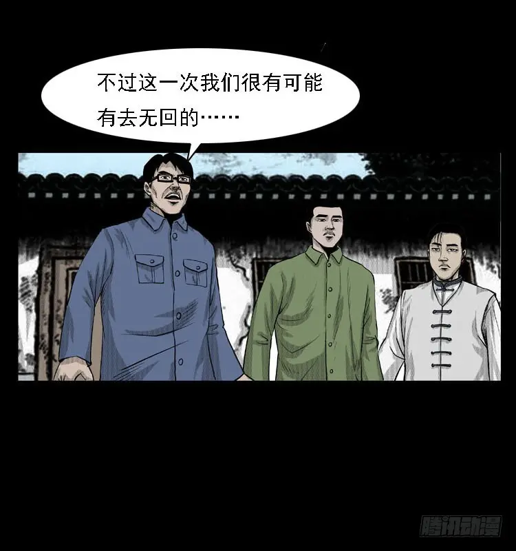 88活尸来袭1 第15页