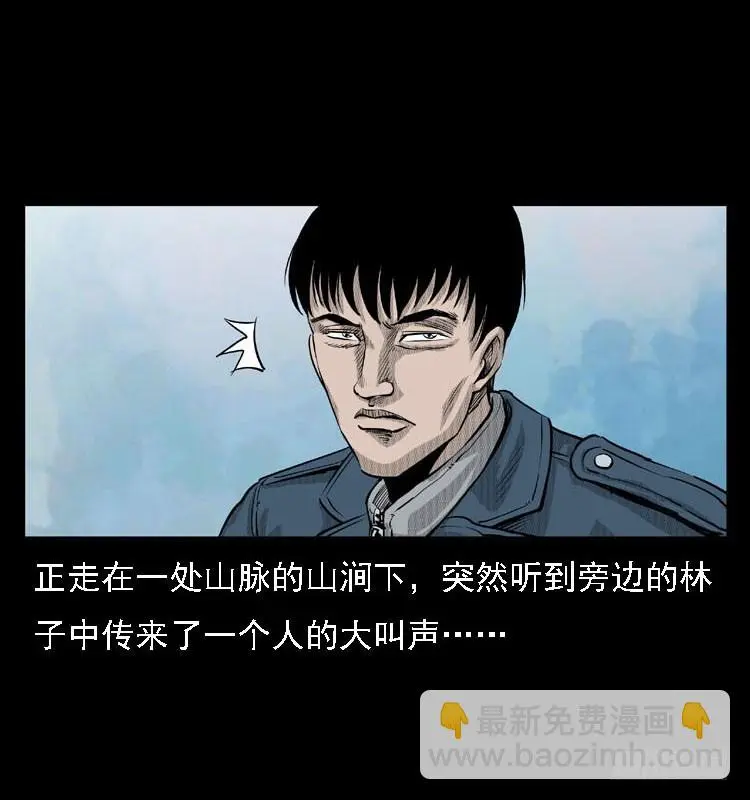 88活尸来袭1 第18页