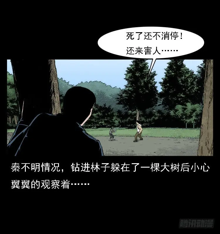 88活尸来袭1 第19页