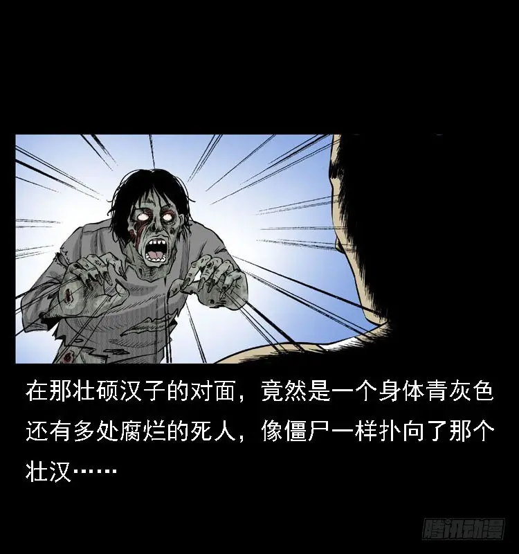 88活尸来袭1 第21页