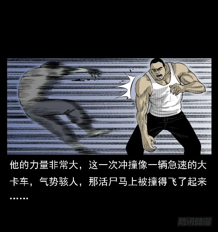 88活尸来袭1 第24页