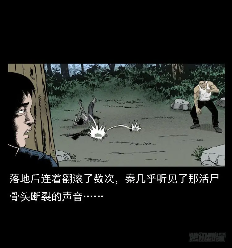 88活尸来袭1 第25页