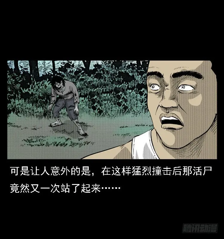 88活尸来袭1 第27页