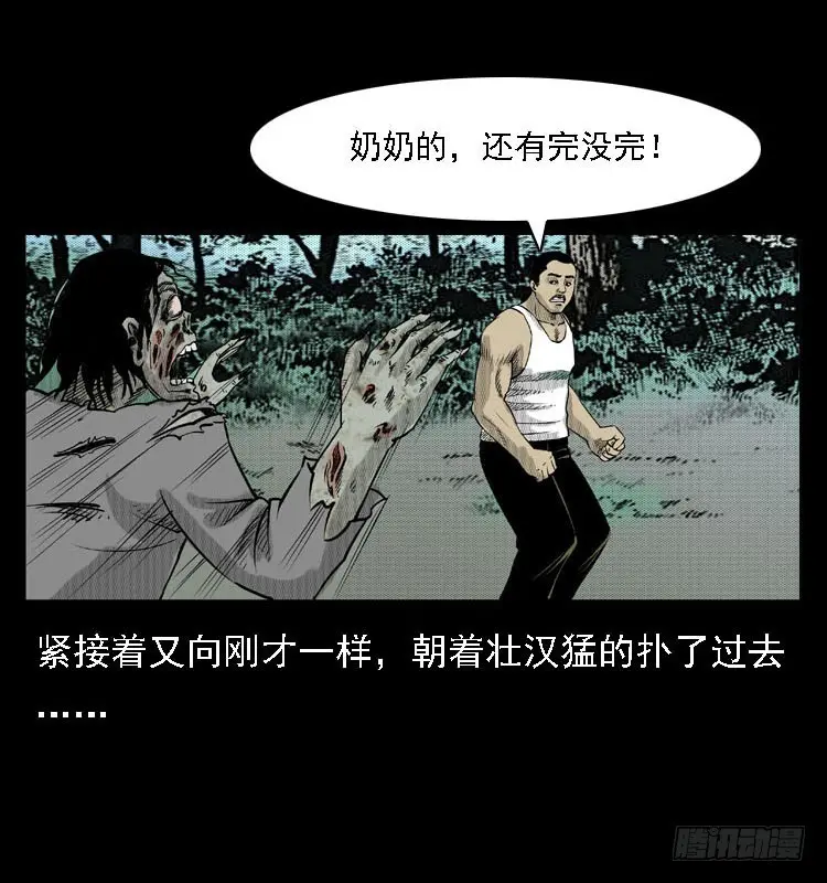 88活尸来袭1 第28页