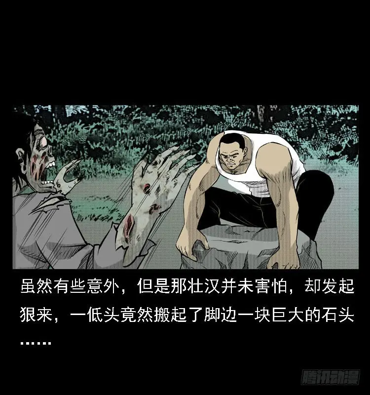 88活尸来袭1 第29页