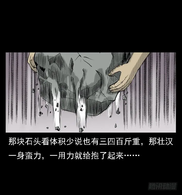 88活尸来袭1 第30页