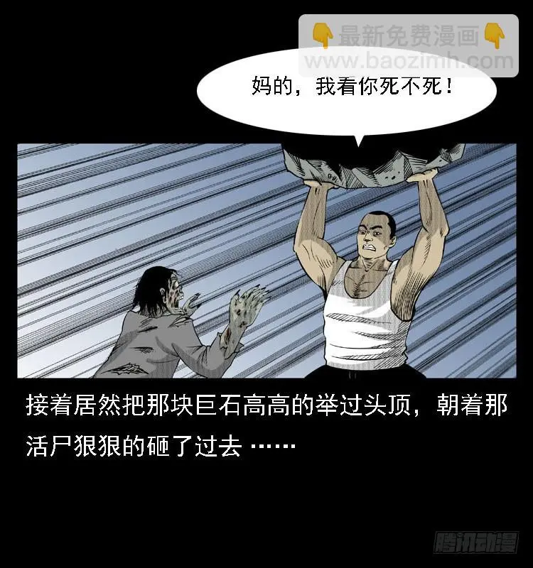 88活尸来袭1 第31页