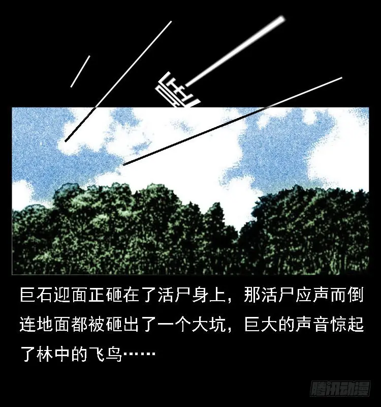 88活尸来袭1 第32页