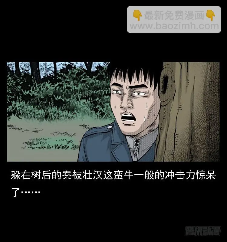 88活尸来袭1 第33页
