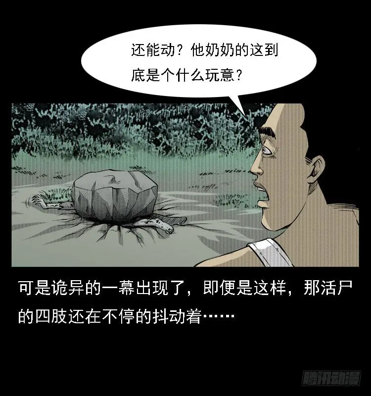 88活尸来袭1 第35页