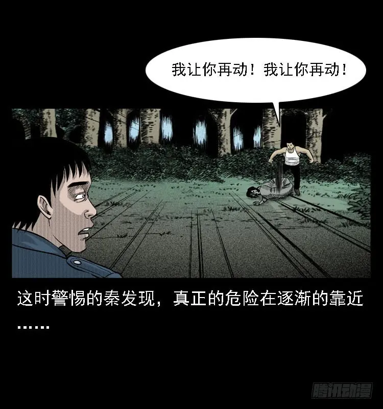 88活尸来袭1 第36页
