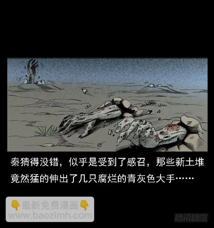 88活尸来袭1 第38页