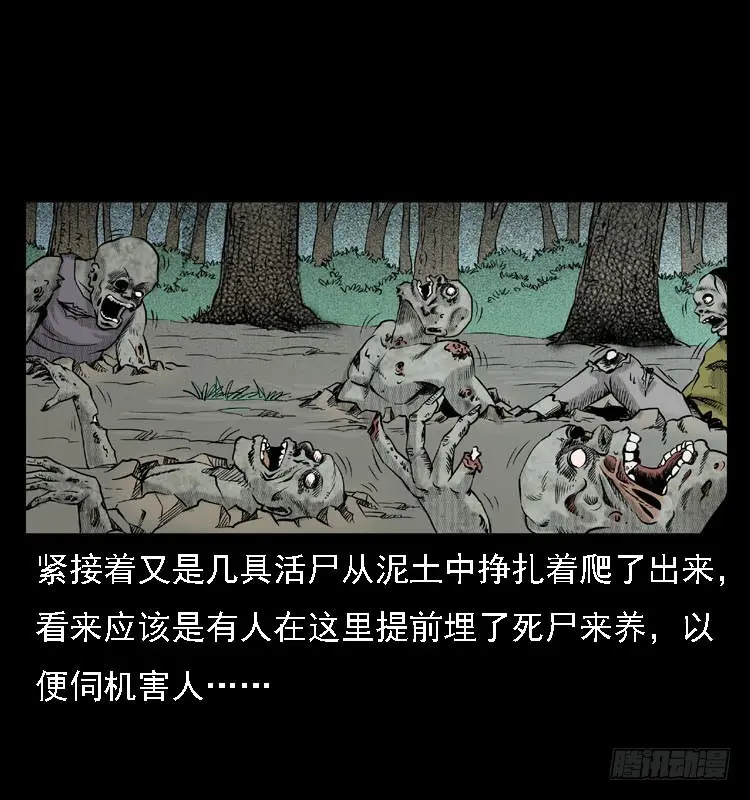 88活尸来袭1 第39页