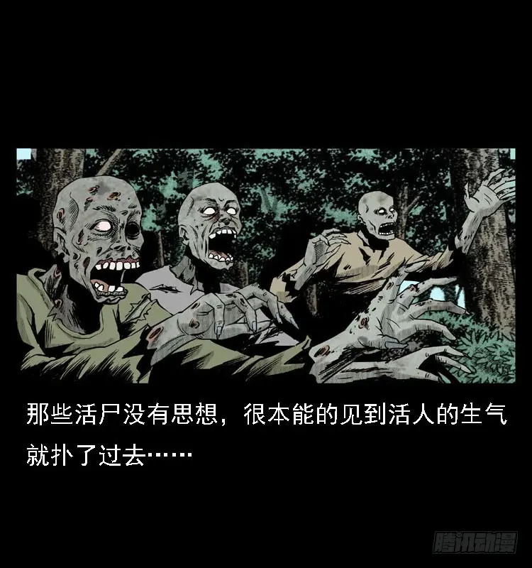 88活尸来袭1 第40页
