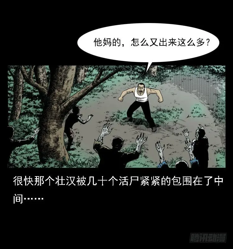 88活尸来袭1 第41页