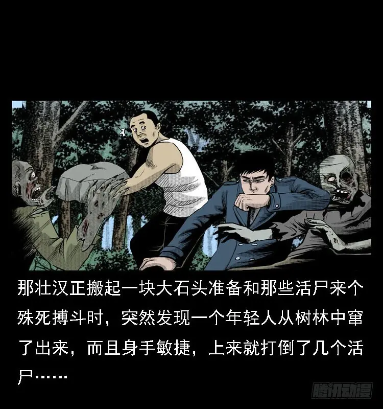 88活尸来袭1 第43页