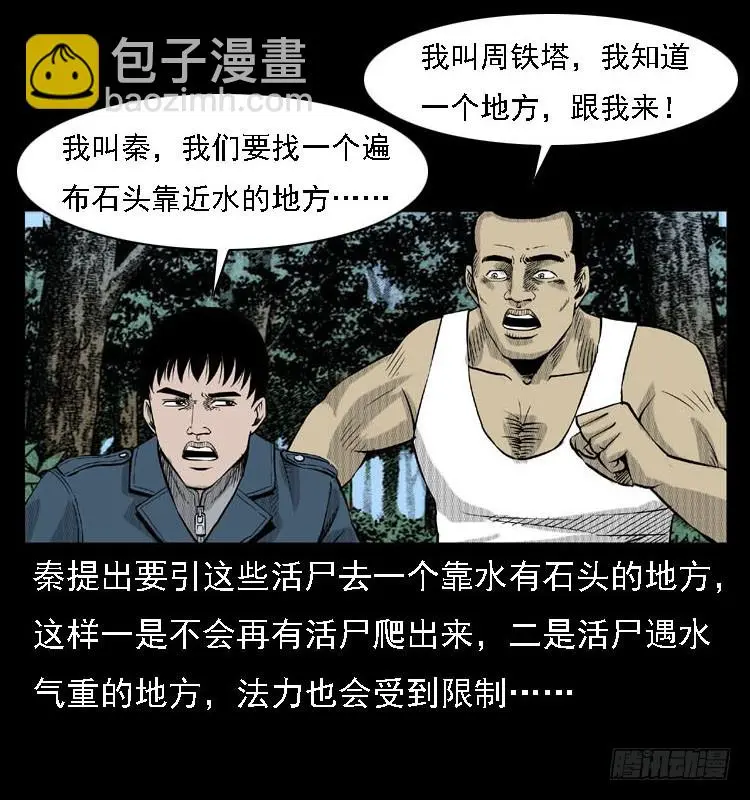 88活尸来袭1 第46页