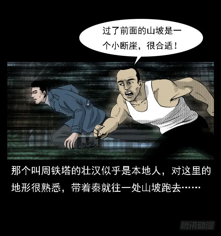 88活尸来袭1 第47页