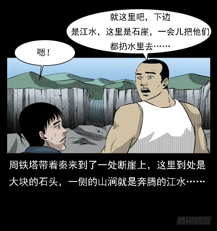 88活尸来袭1 第48页