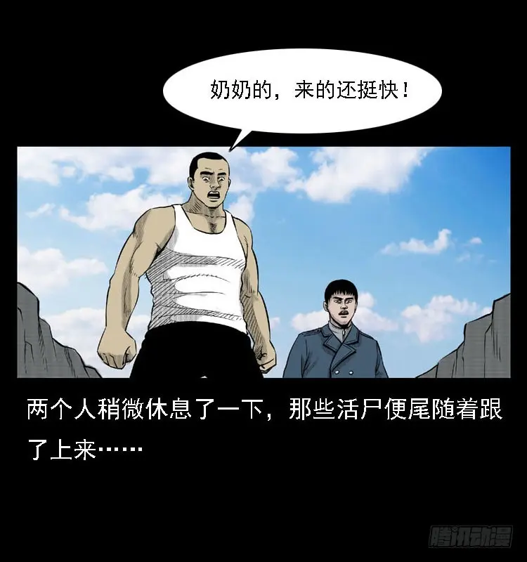 88活尸来袭1 第49页