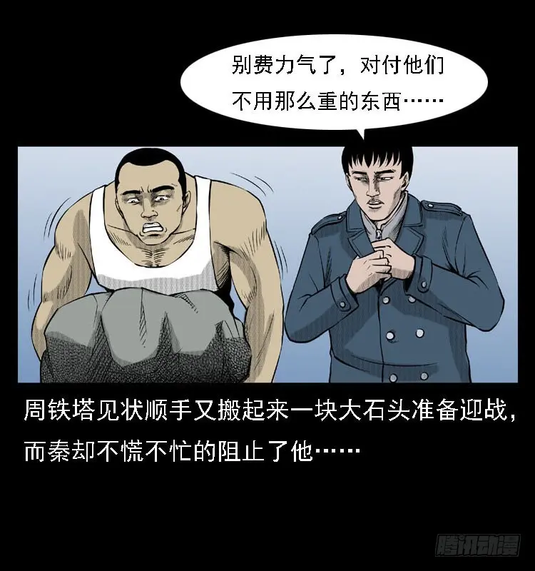 88活尸来袭1 第51页