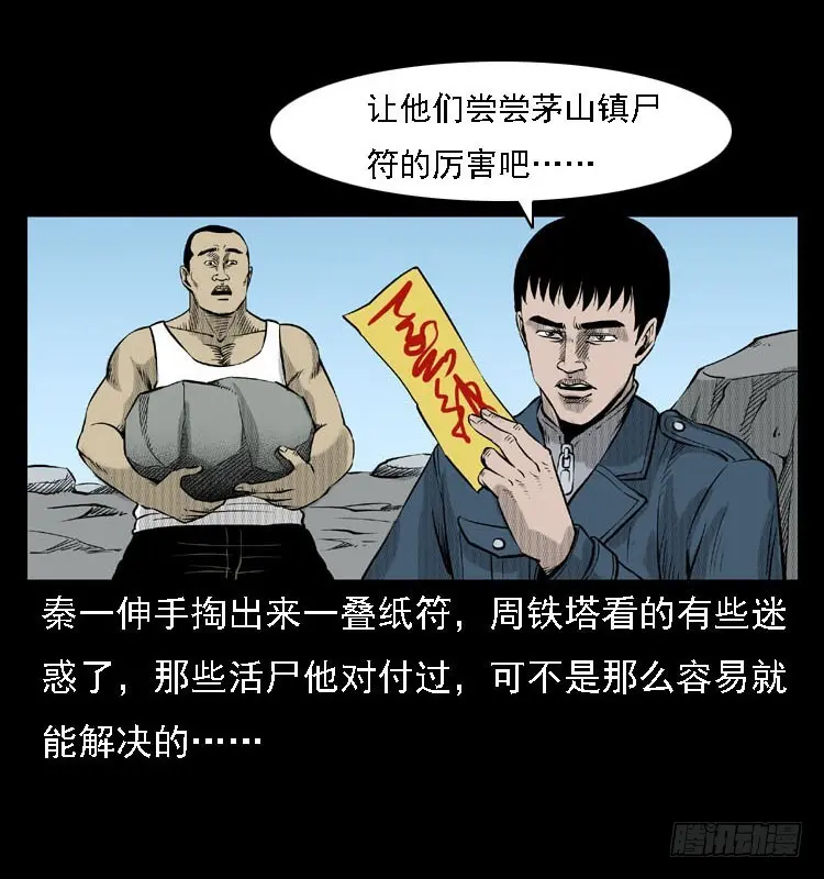 88活尸来袭1 第52页