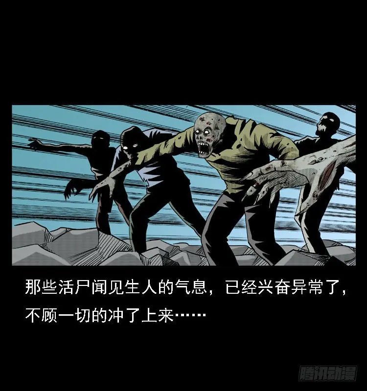 88活尸来袭1 第54页