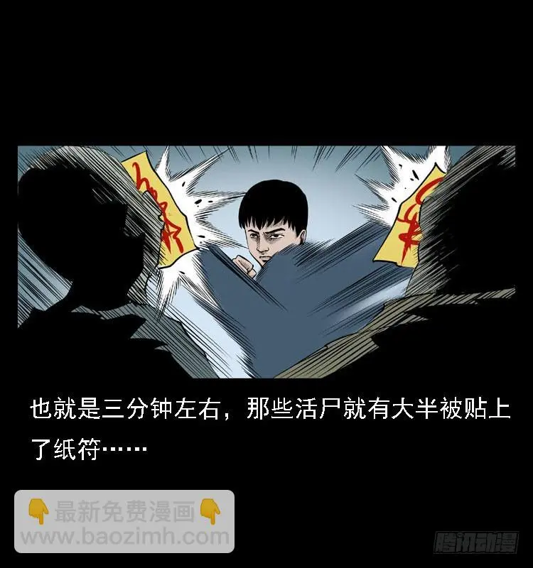 88活尸来袭1 第57页