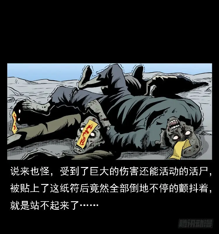 88活尸来袭1 第58页