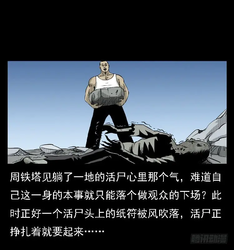 88活尸来袭1 第59页