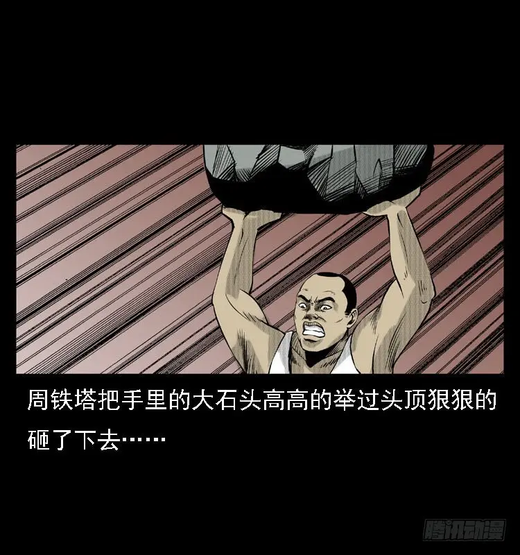 88活尸来袭1 第60页
