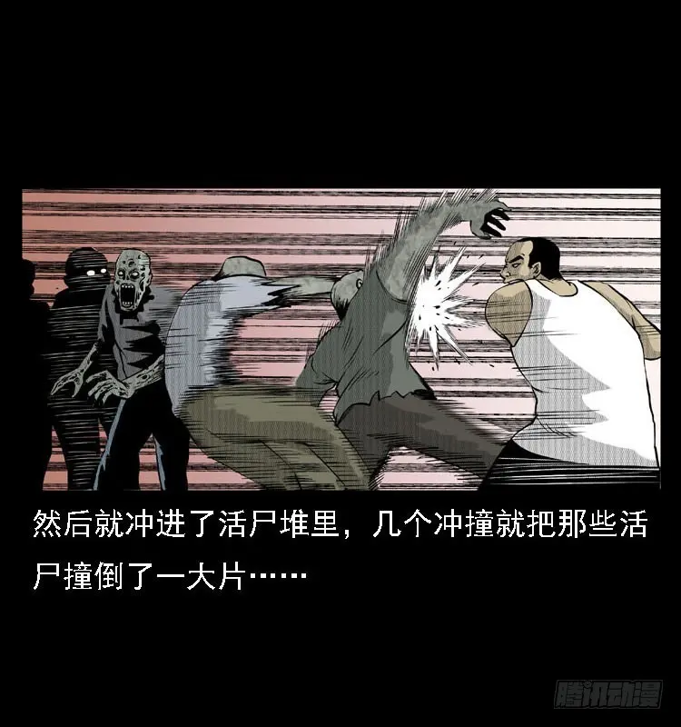 88活尸来袭1 第61页