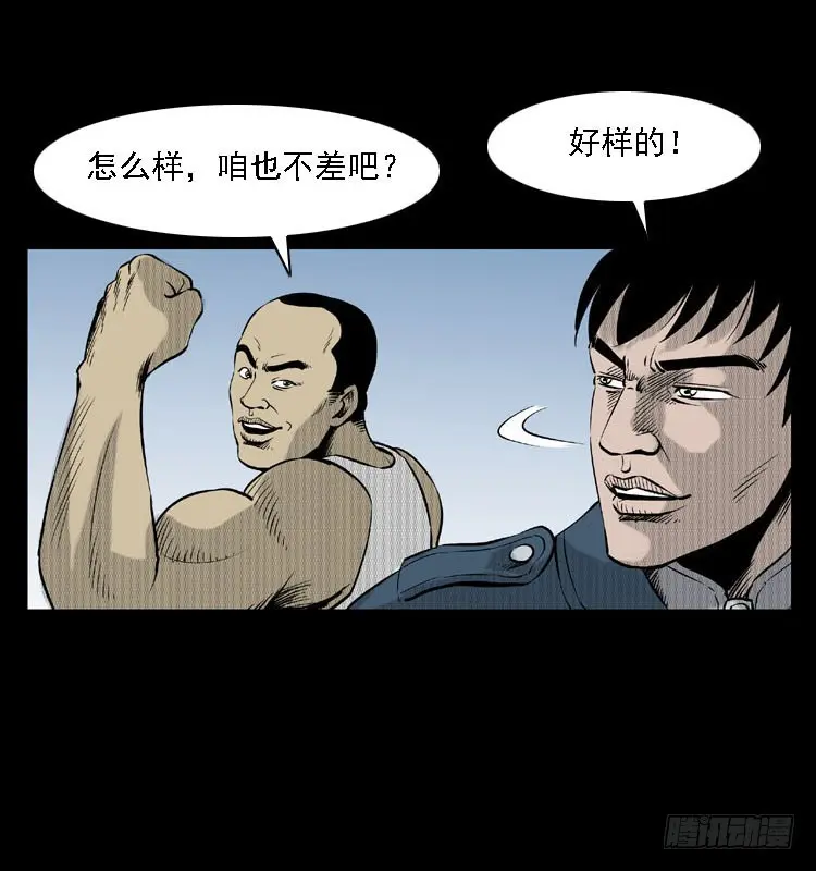 88活尸来袭1 第63页
