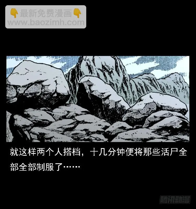 88活尸来袭1 第64页