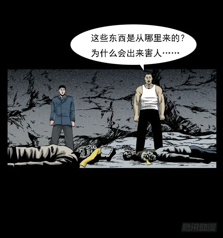 88活尸来袭1 第65页