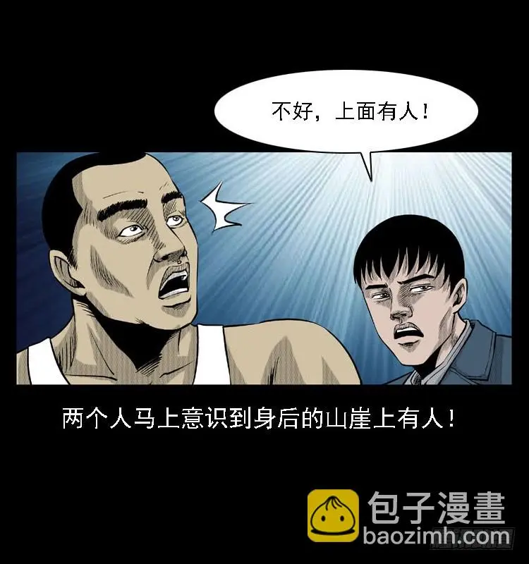 88活尸来袭1 第67页