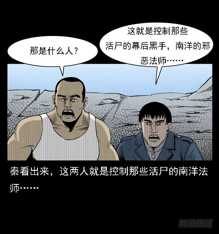 88活尸来袭1 第69页