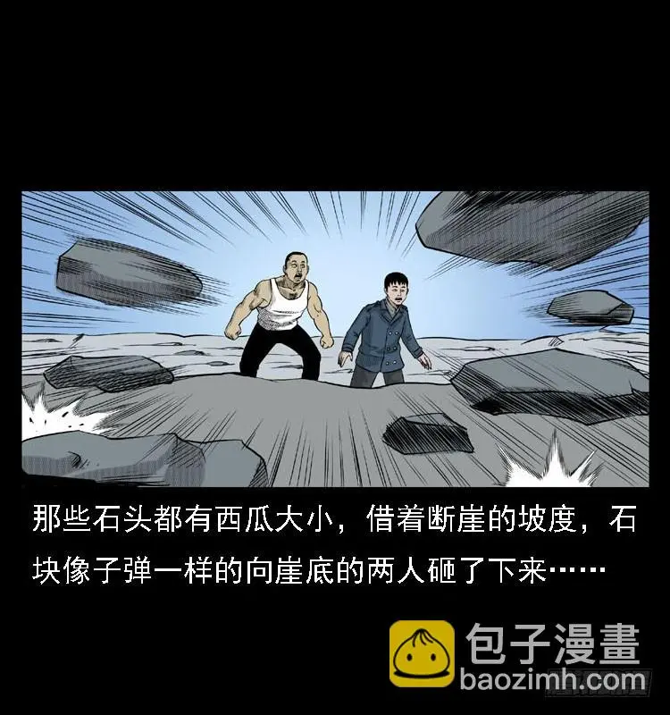 88活尸来袭1 第71页