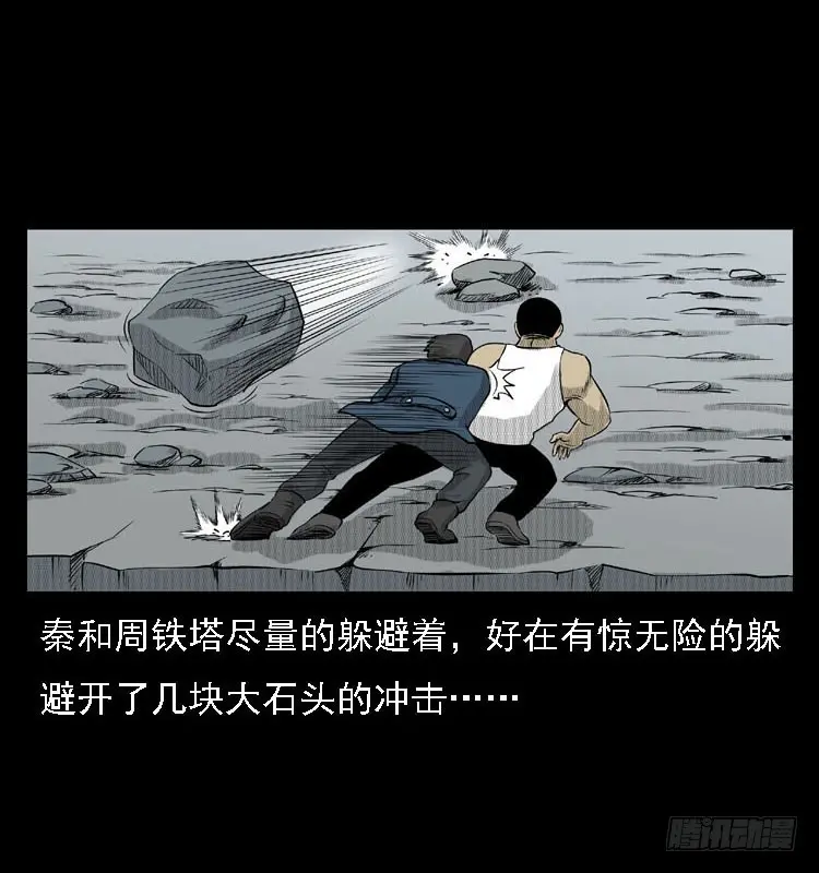 88活尸来袭1 第74页