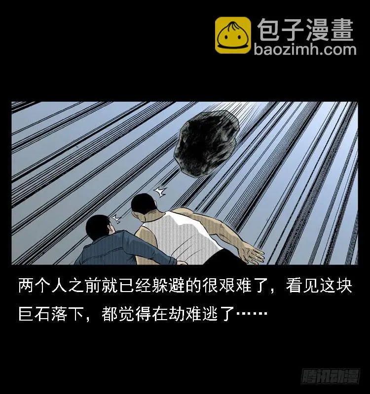 88活尸来袭1 第76页