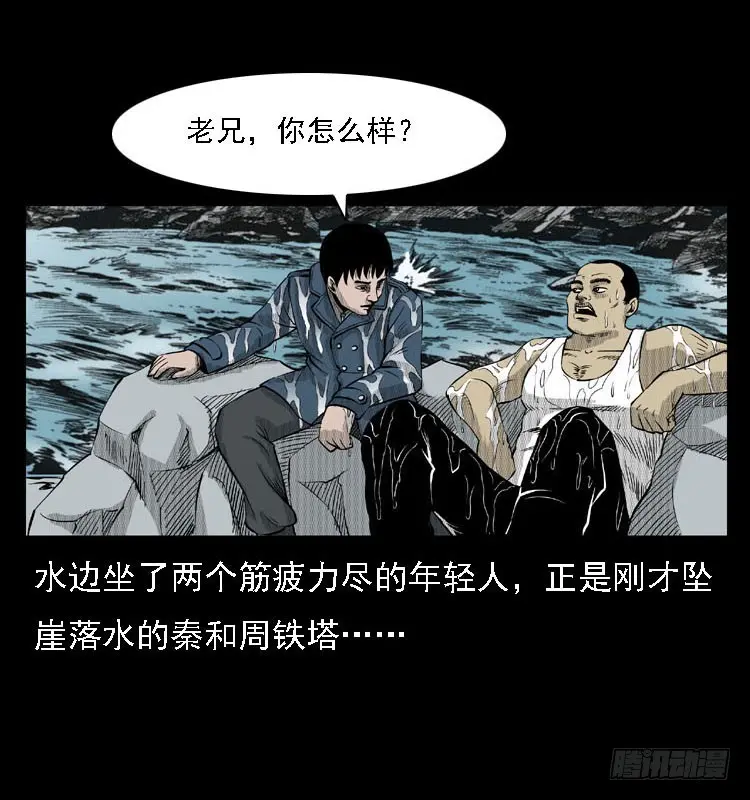 88活尸来袭1 第86页