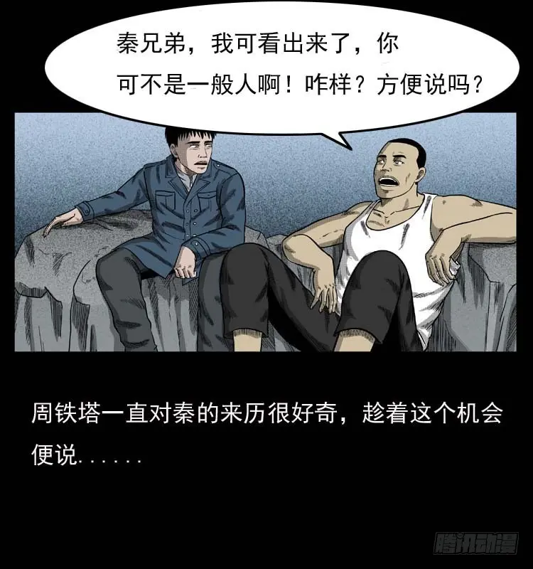 89活尸来袭2 第3页