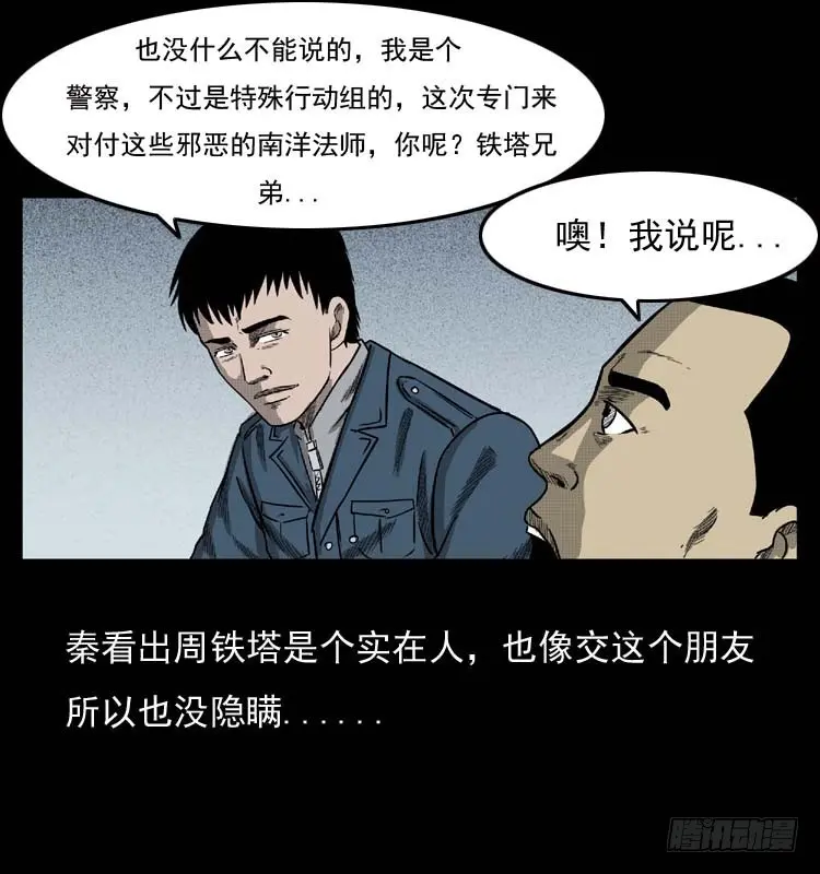 89活尸来袭2 第4页