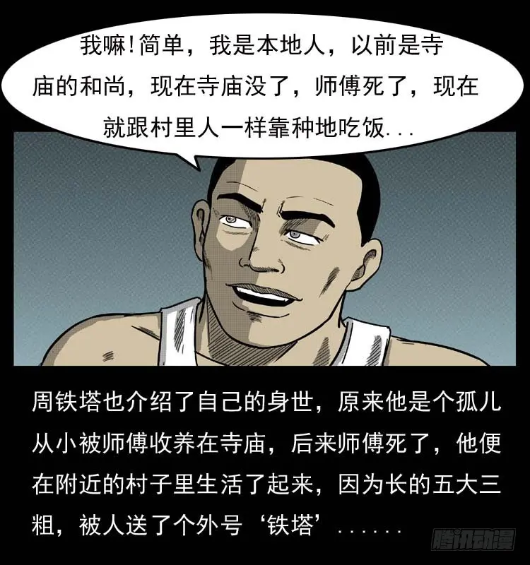 89活尸来袭2 第5页