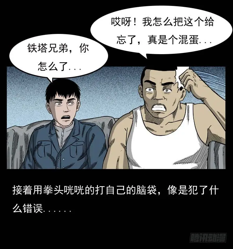 89活尸来袭2 第7页