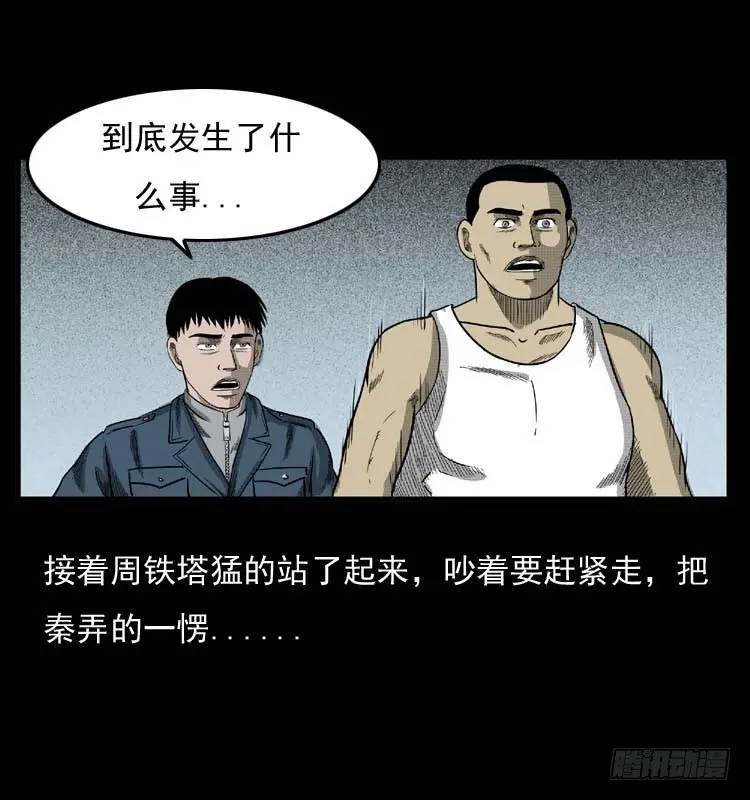 89活尸来袭2 第8页