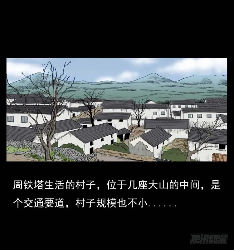 89活尸来袭2 第12页