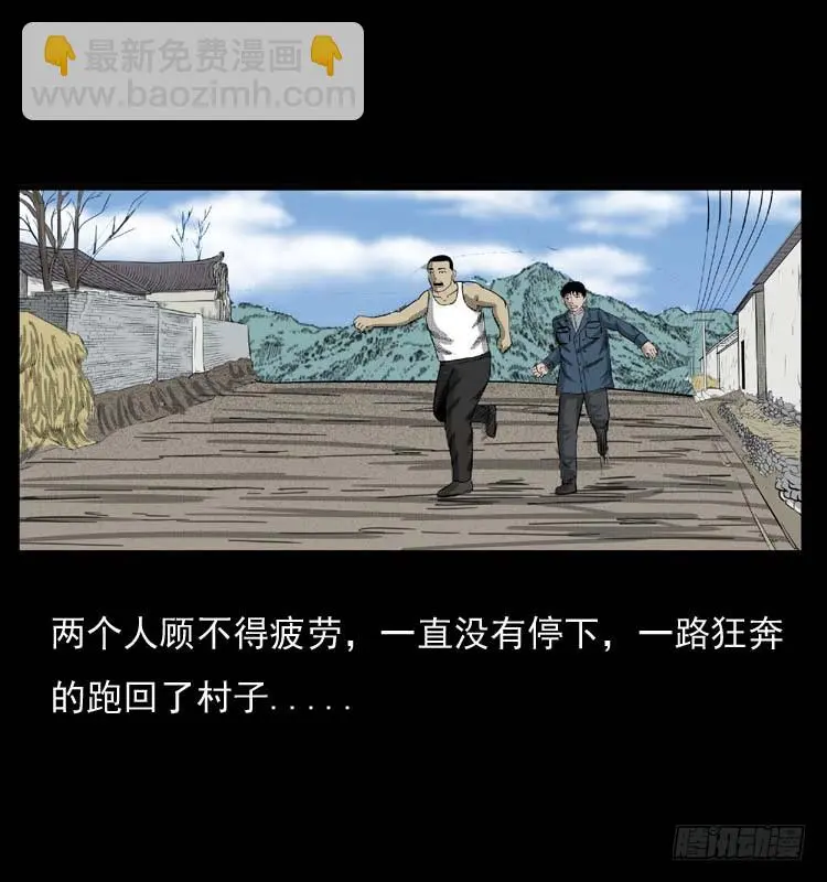 89活尸来袭2 第13页