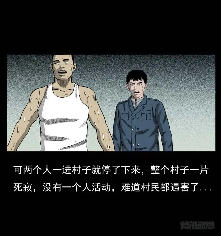 89活尸来袭2 第14页