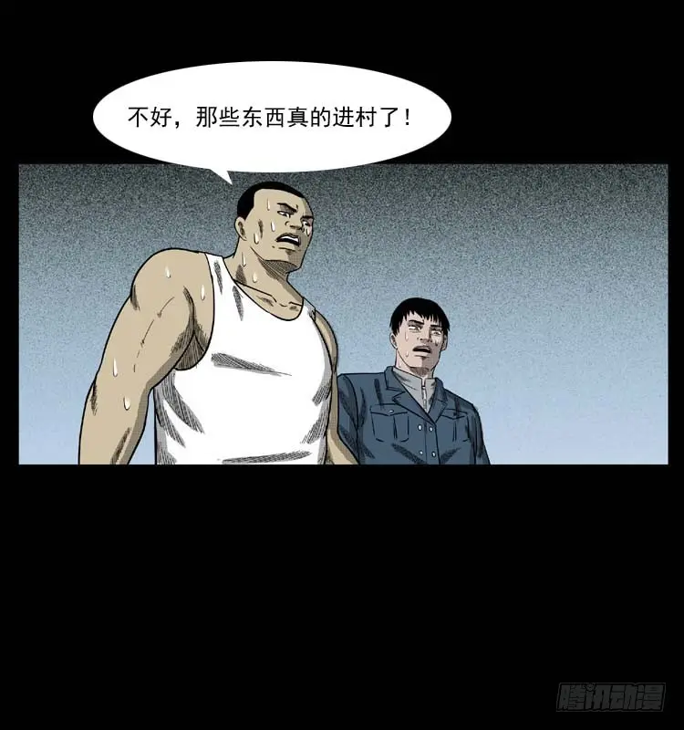 89活尸来袭2 第17页